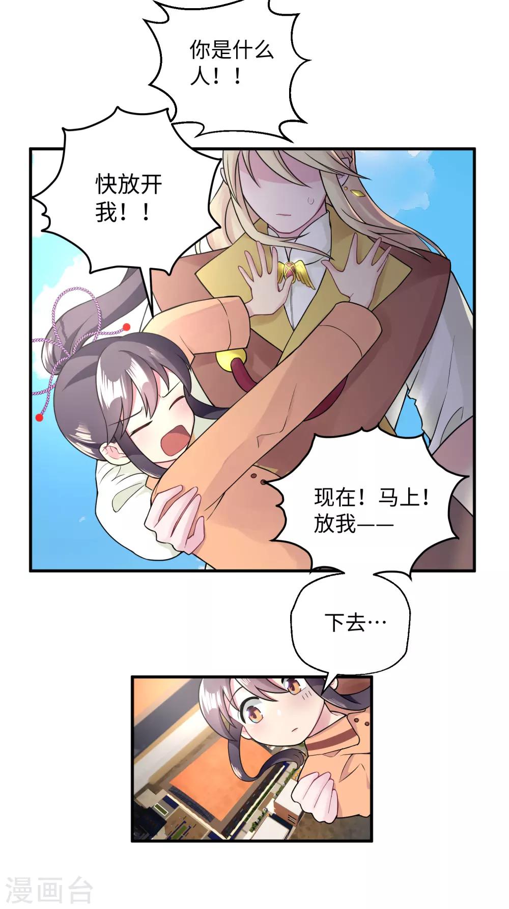 第27话 手背的亲吻-第33话