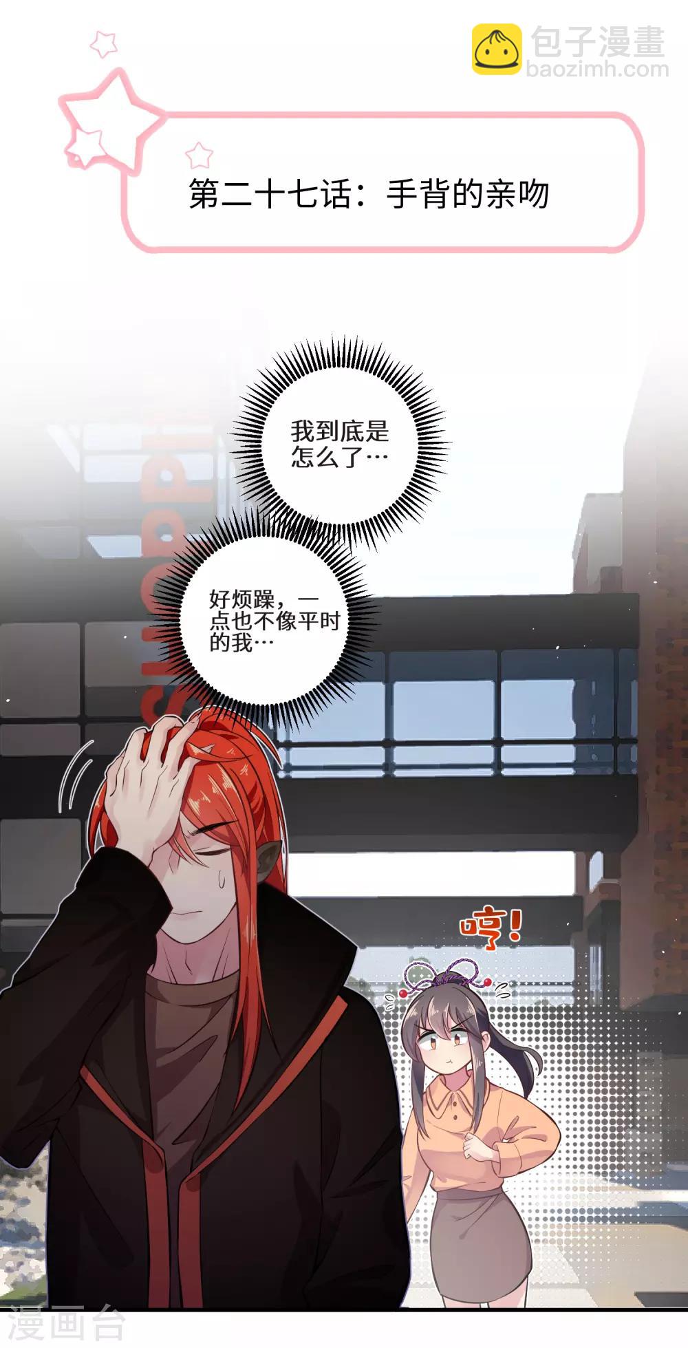 第27话 手背的亲吻-第33话