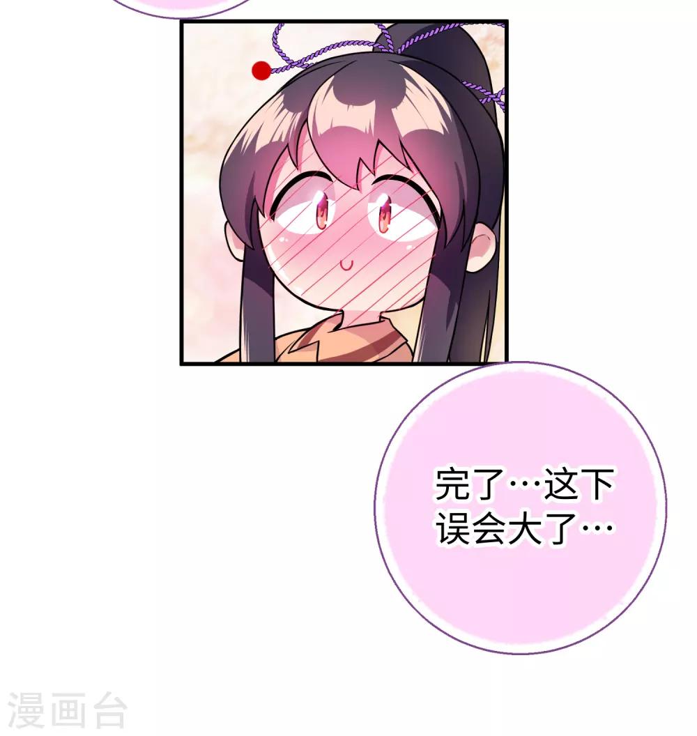 第27话 手背的亲吻-第33话