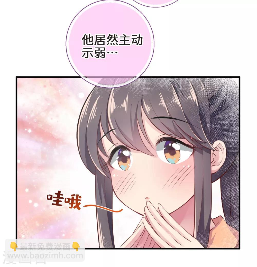第27话 手背的亲吻-第33话
