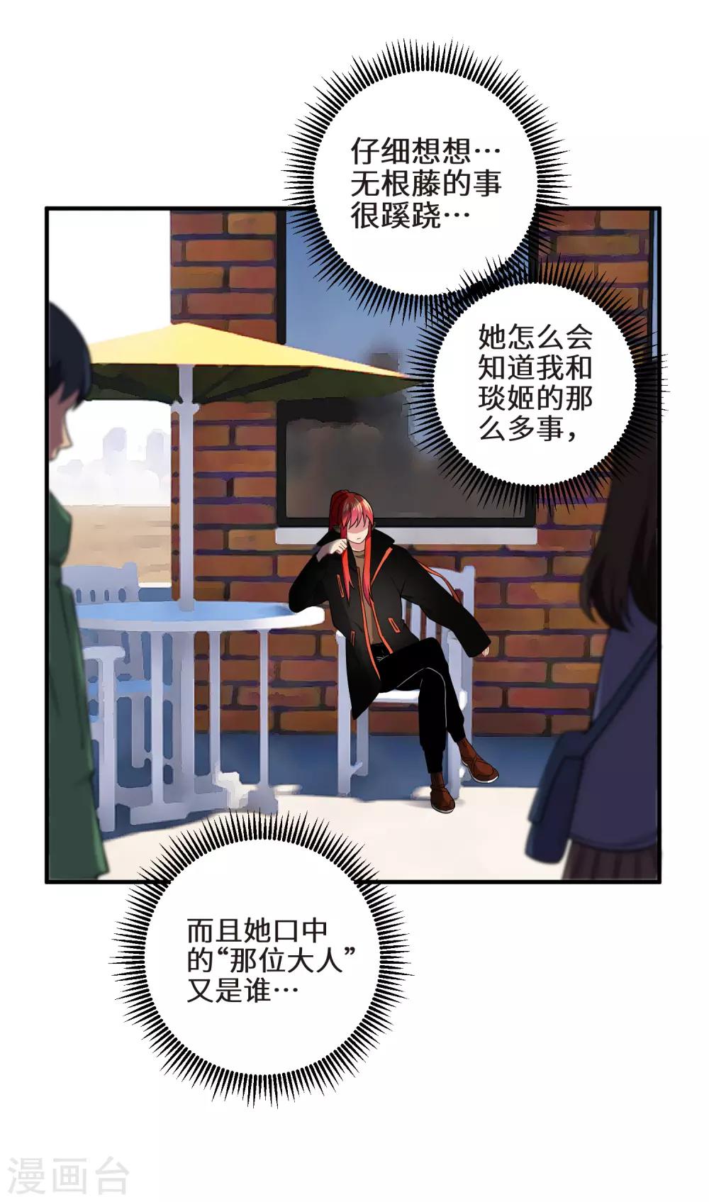 第27话 手背的亲吻-第33话