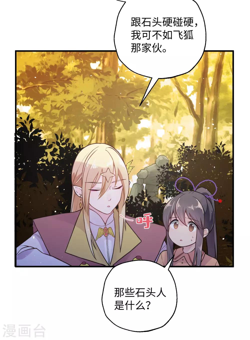 第29话 过去-第35话