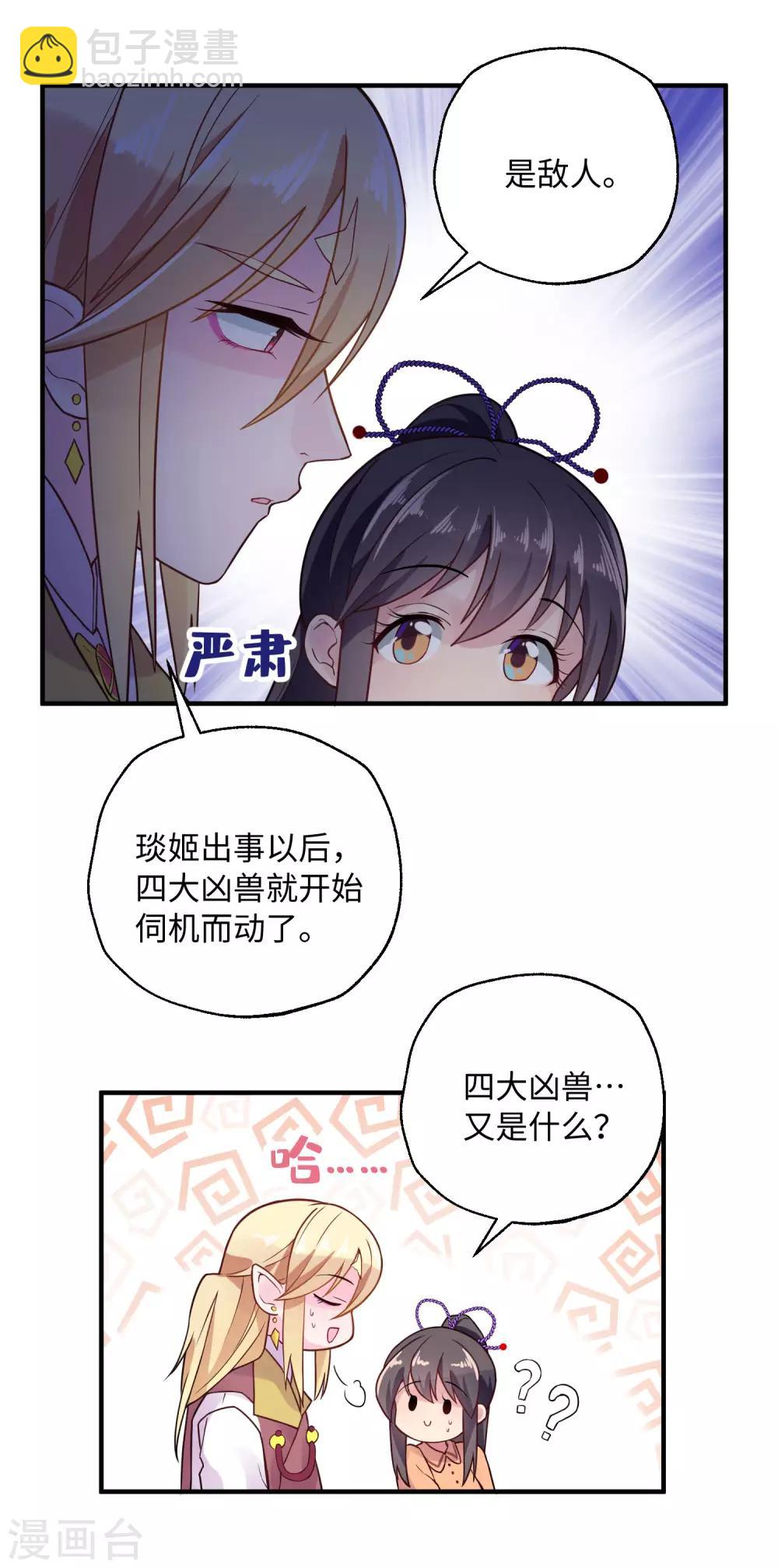第29话 过去-第35话