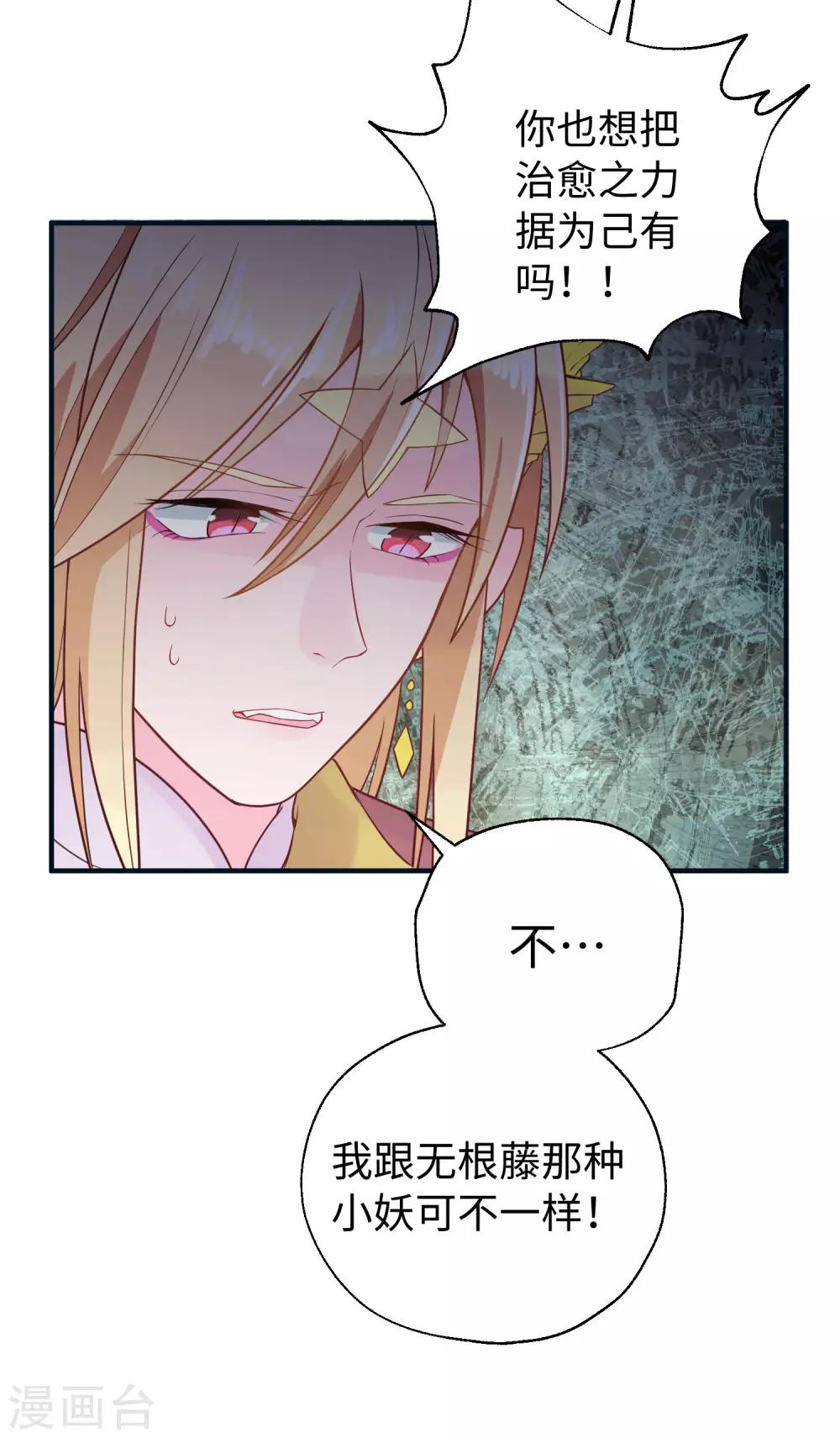 第29话 过去-第35话