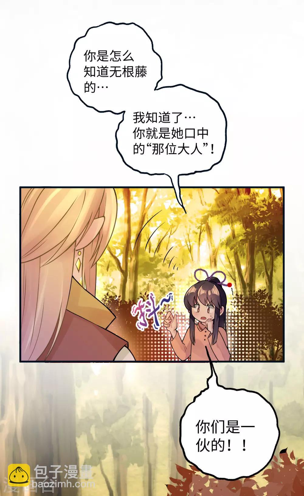 第29话 过去-第35话