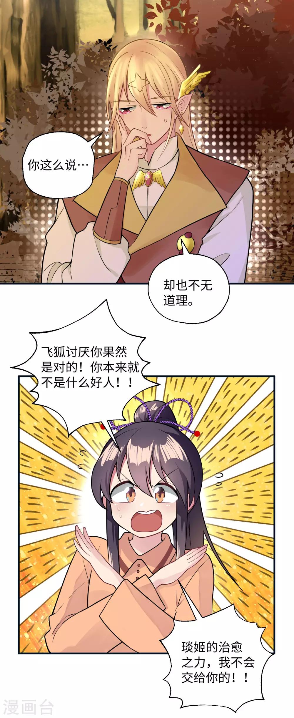 第29话 过去-第35话