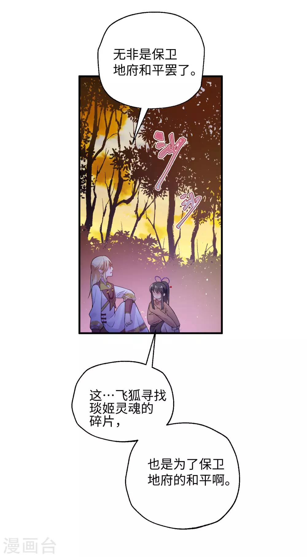 第29话 过去-第35话