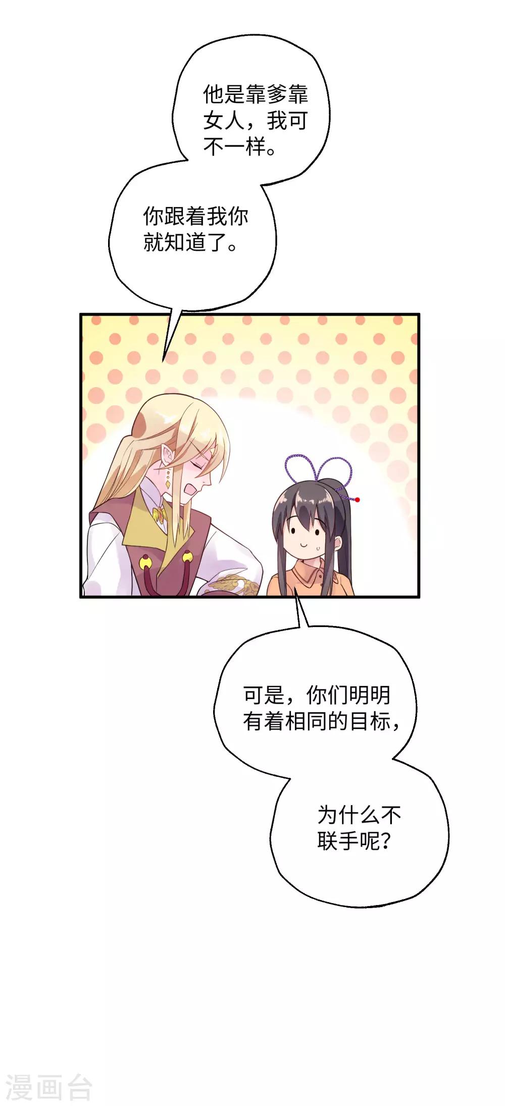 第29话 过去-第35话
