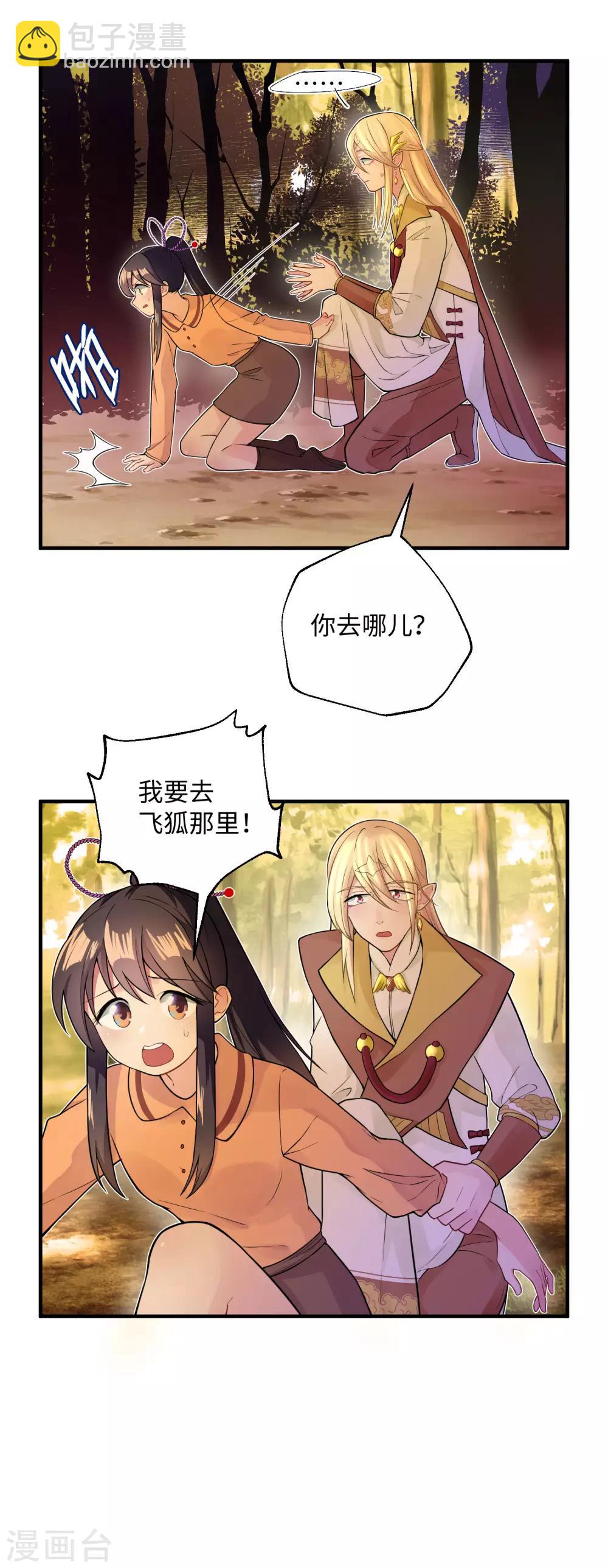 第29话 过去-第35话