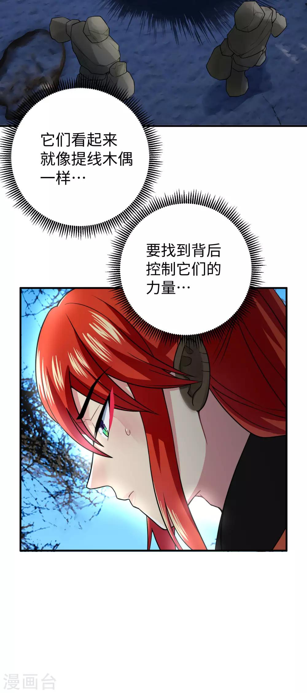 第29话 过去-第35话