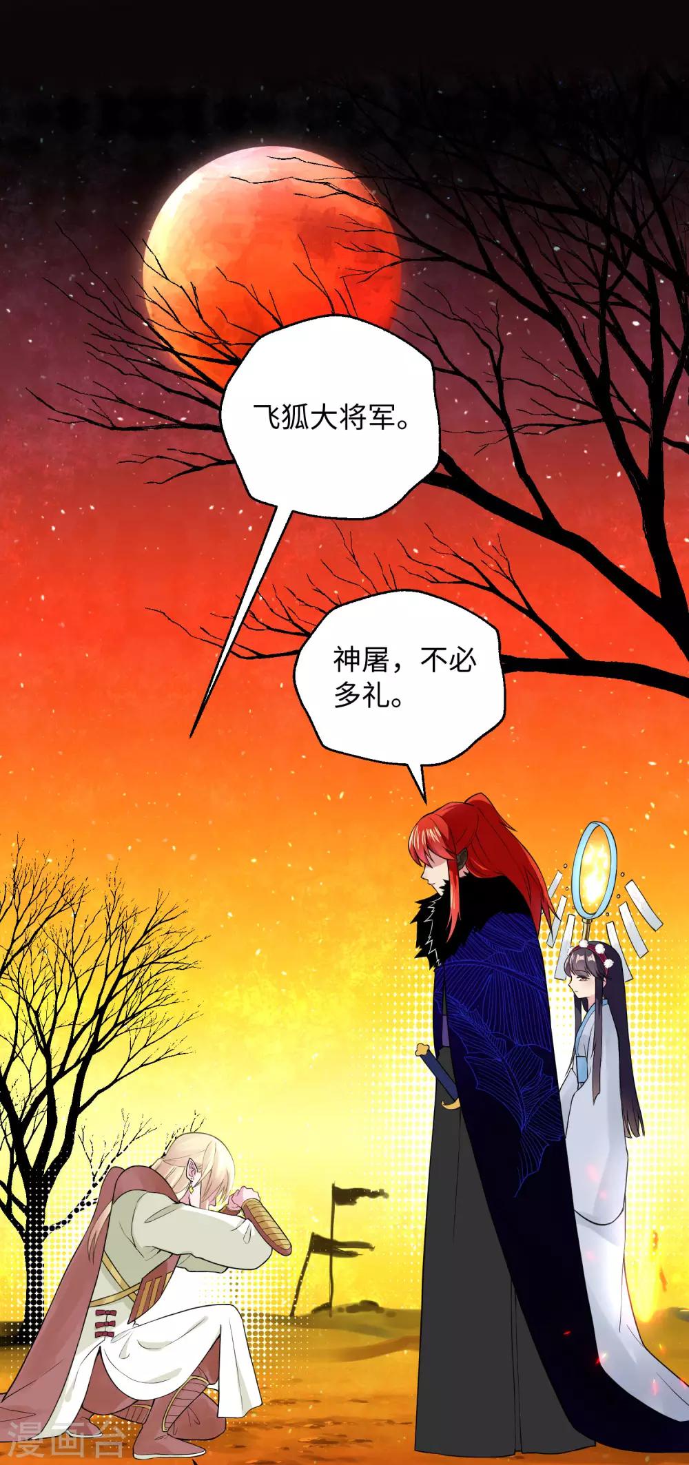 第29话 过去-第35话