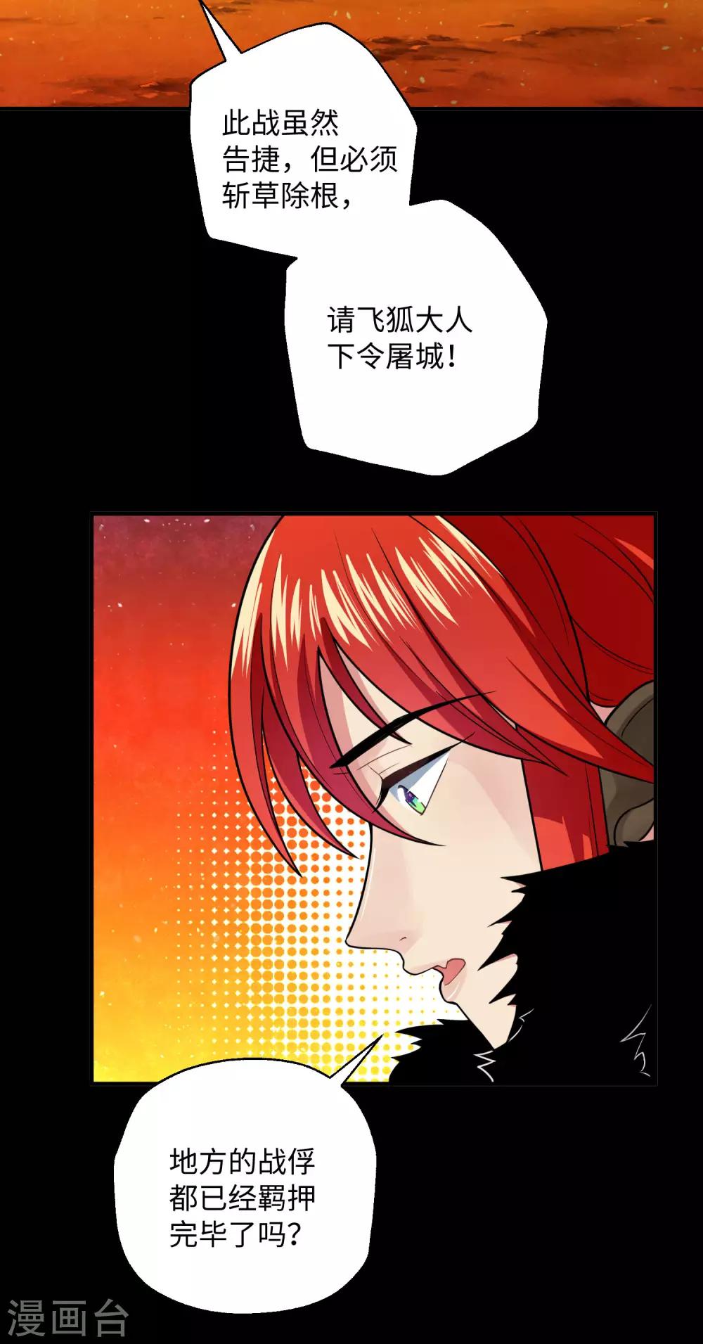 第29话 过去-第35话