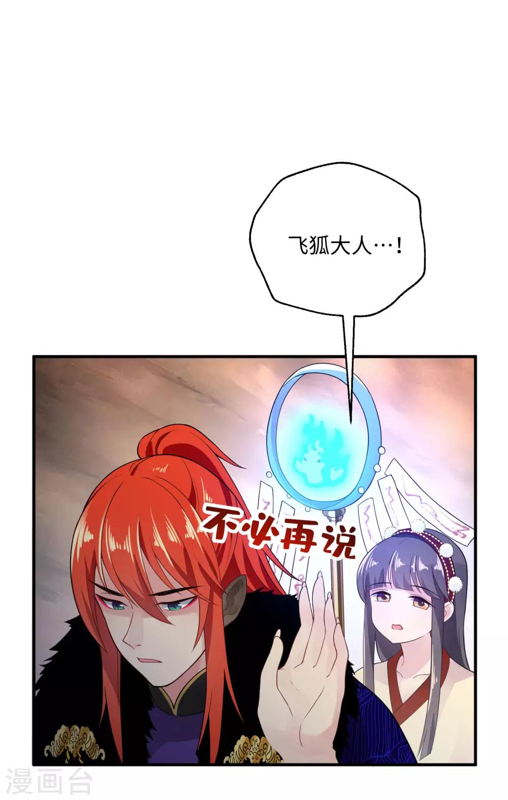 第29话 过去-第35话
