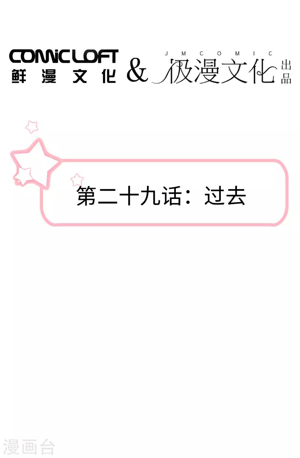 第29话 过去-第35话
