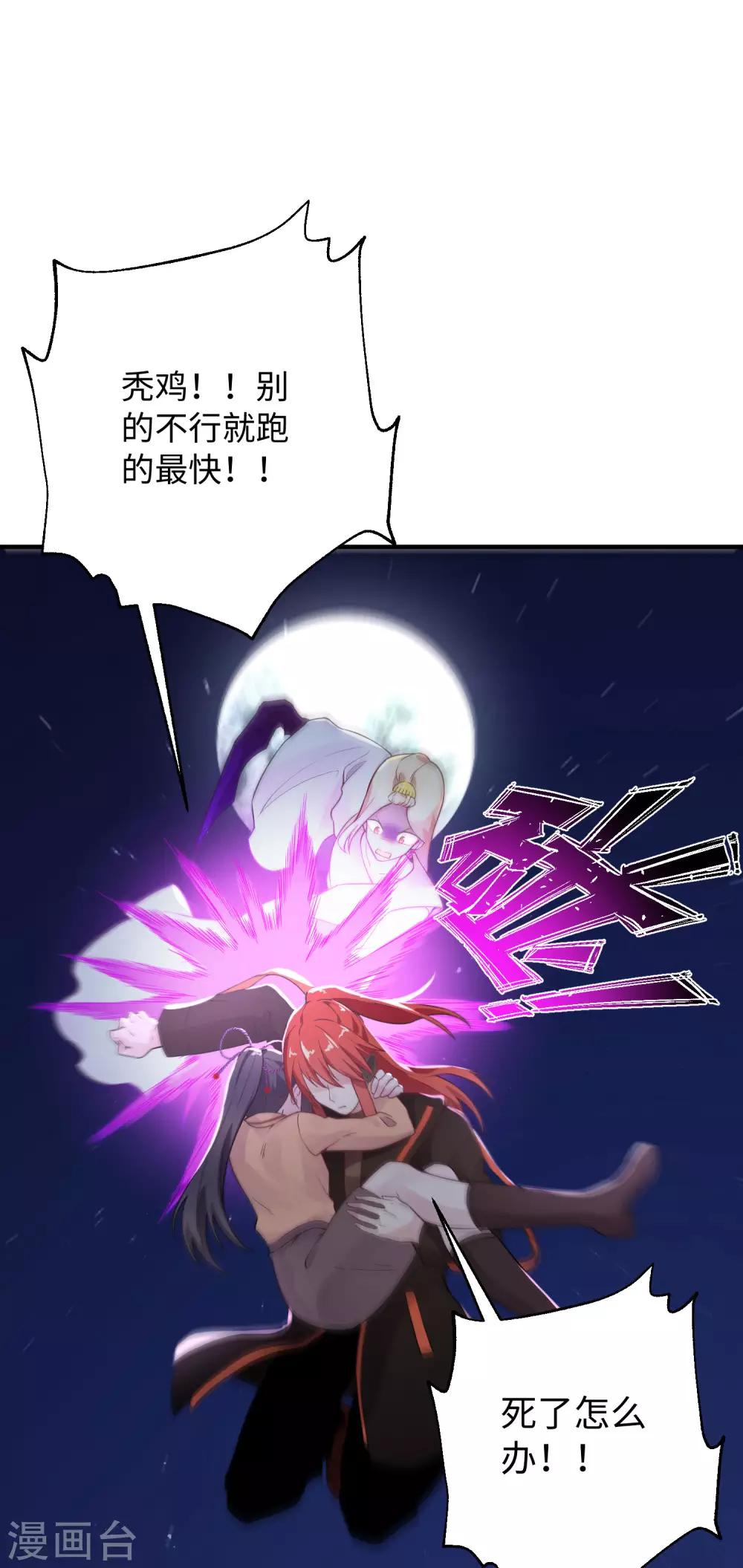 最终话 三个人的旅途-第37话