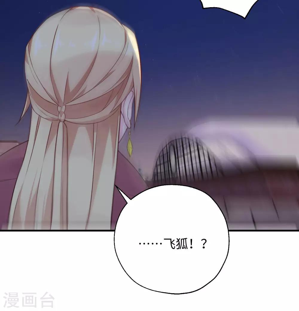 最终话 三个人的旅途-第37话