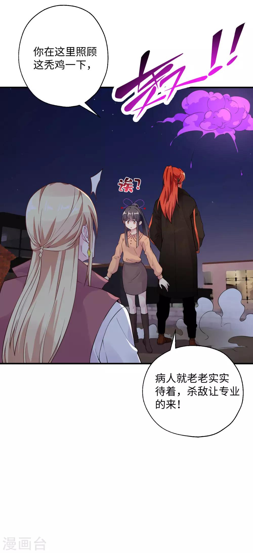 最终话 三个人的旅途-第37话