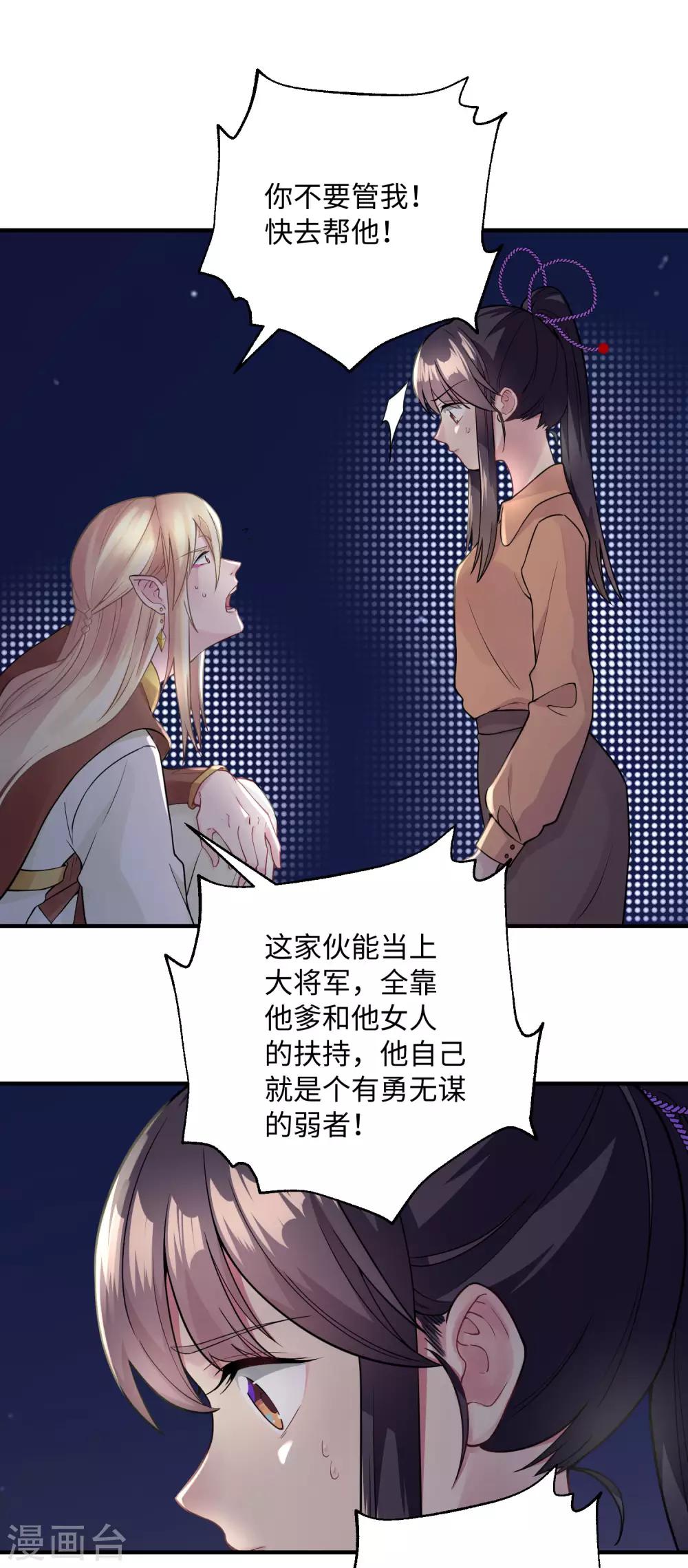最终话 三个人的旅途-第37话