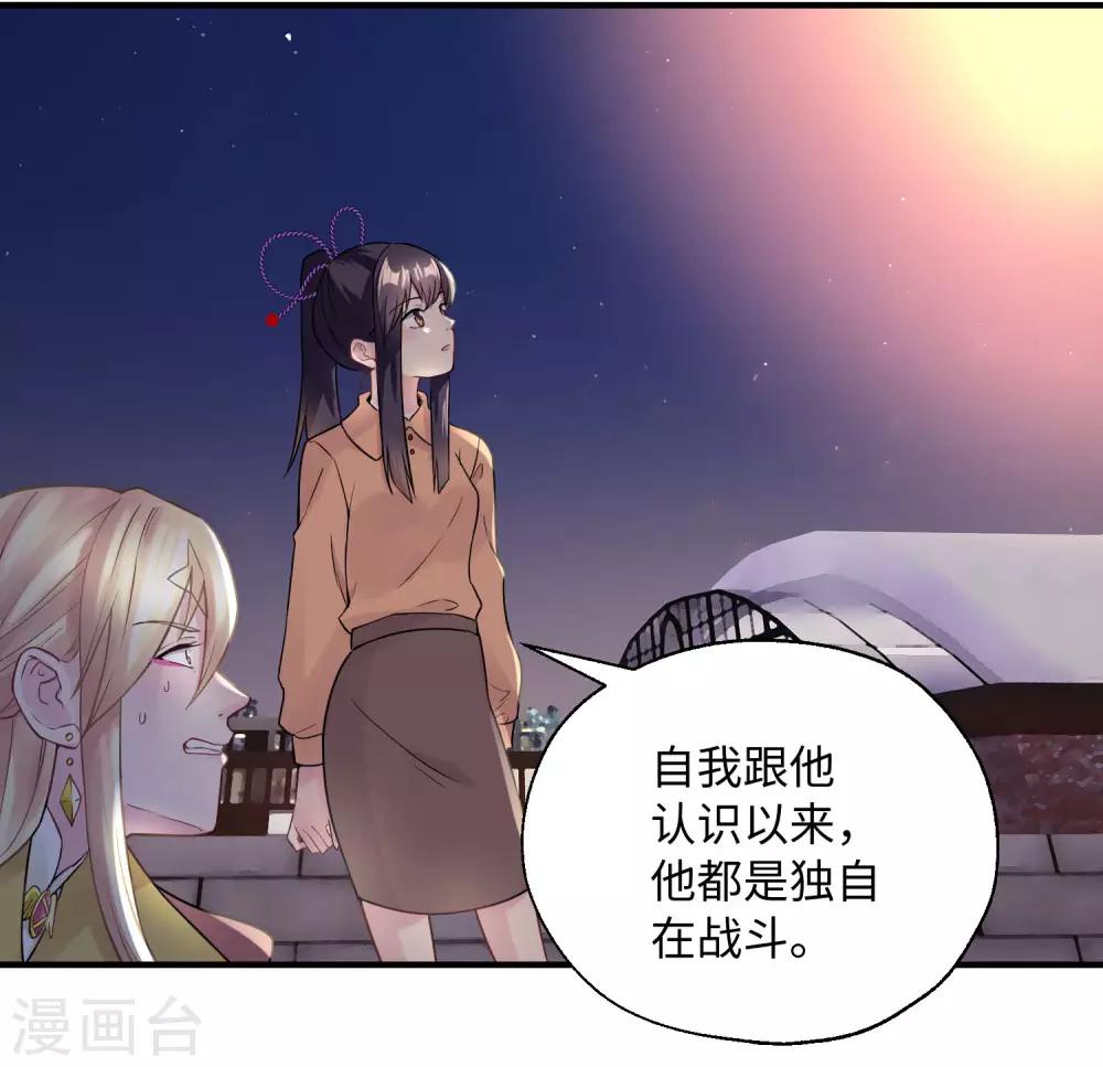 最终话 三个人的旅途-第37话