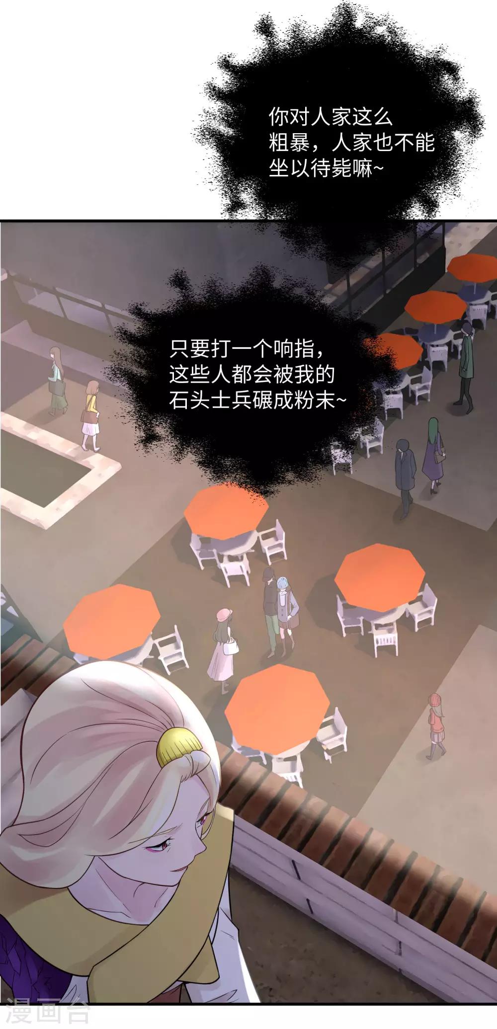 最终话 三个人的旅途-第37话