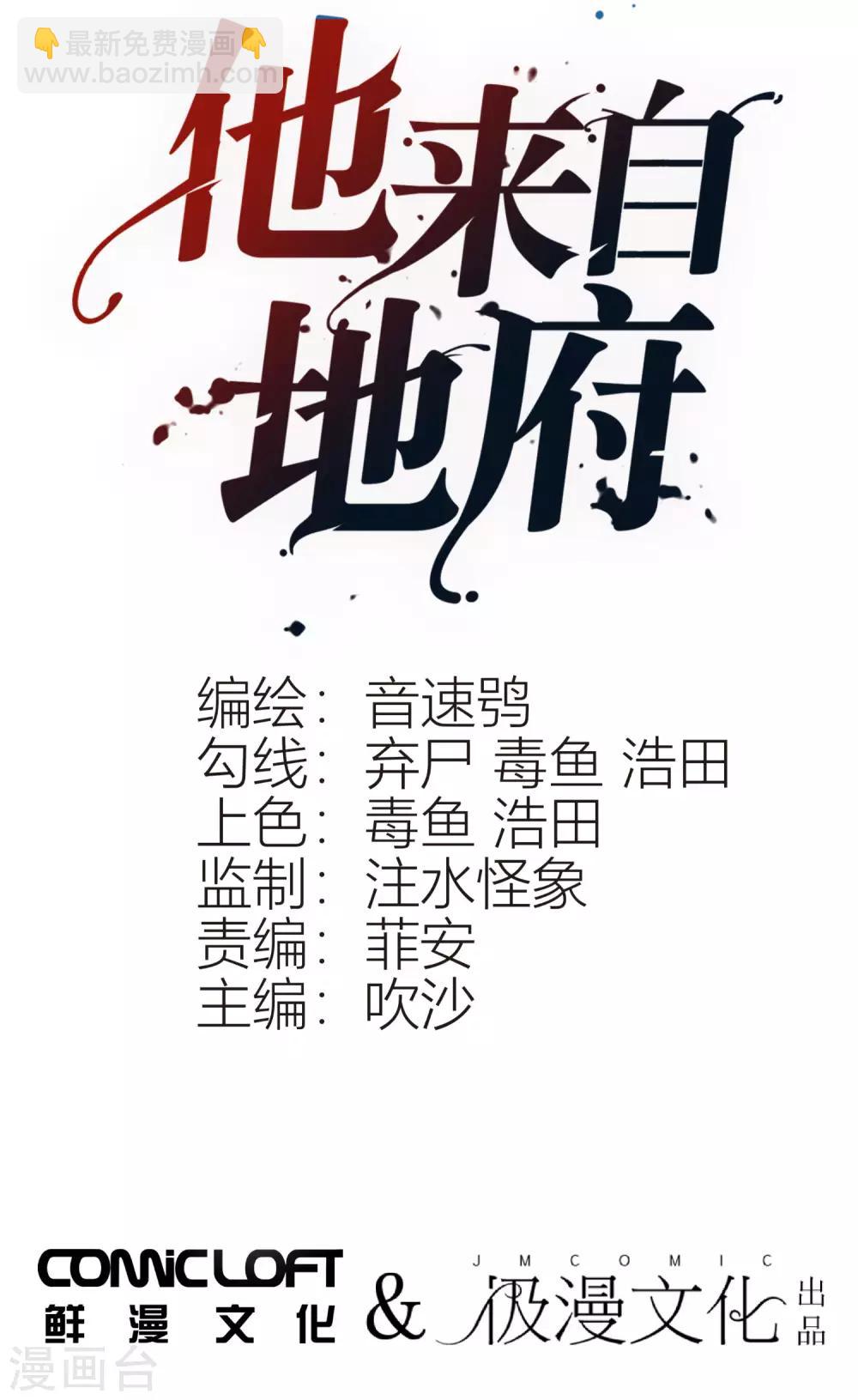 最终话 三个人的旅途-第37话