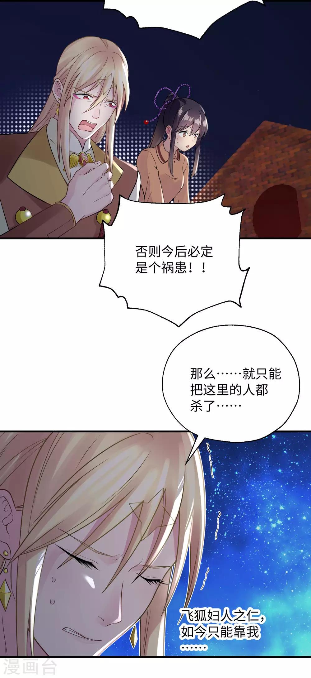 最终话 三个人的旅途-第37话
