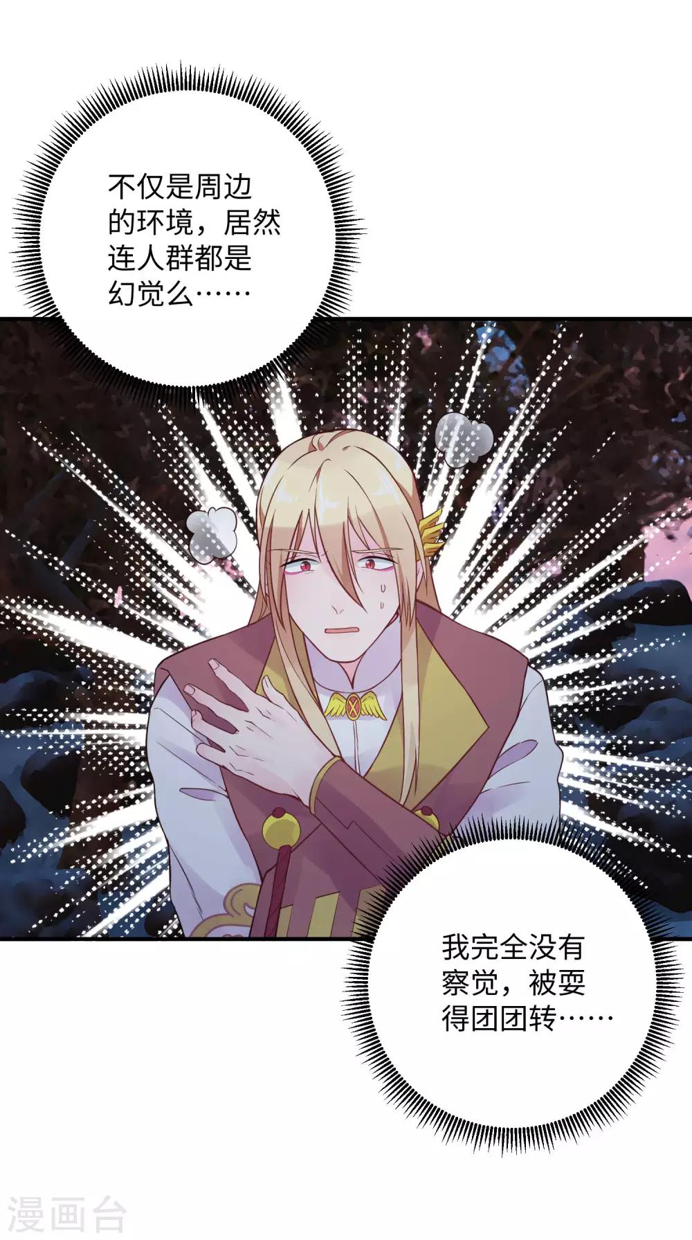 最终话 三个人的旅途-第37话