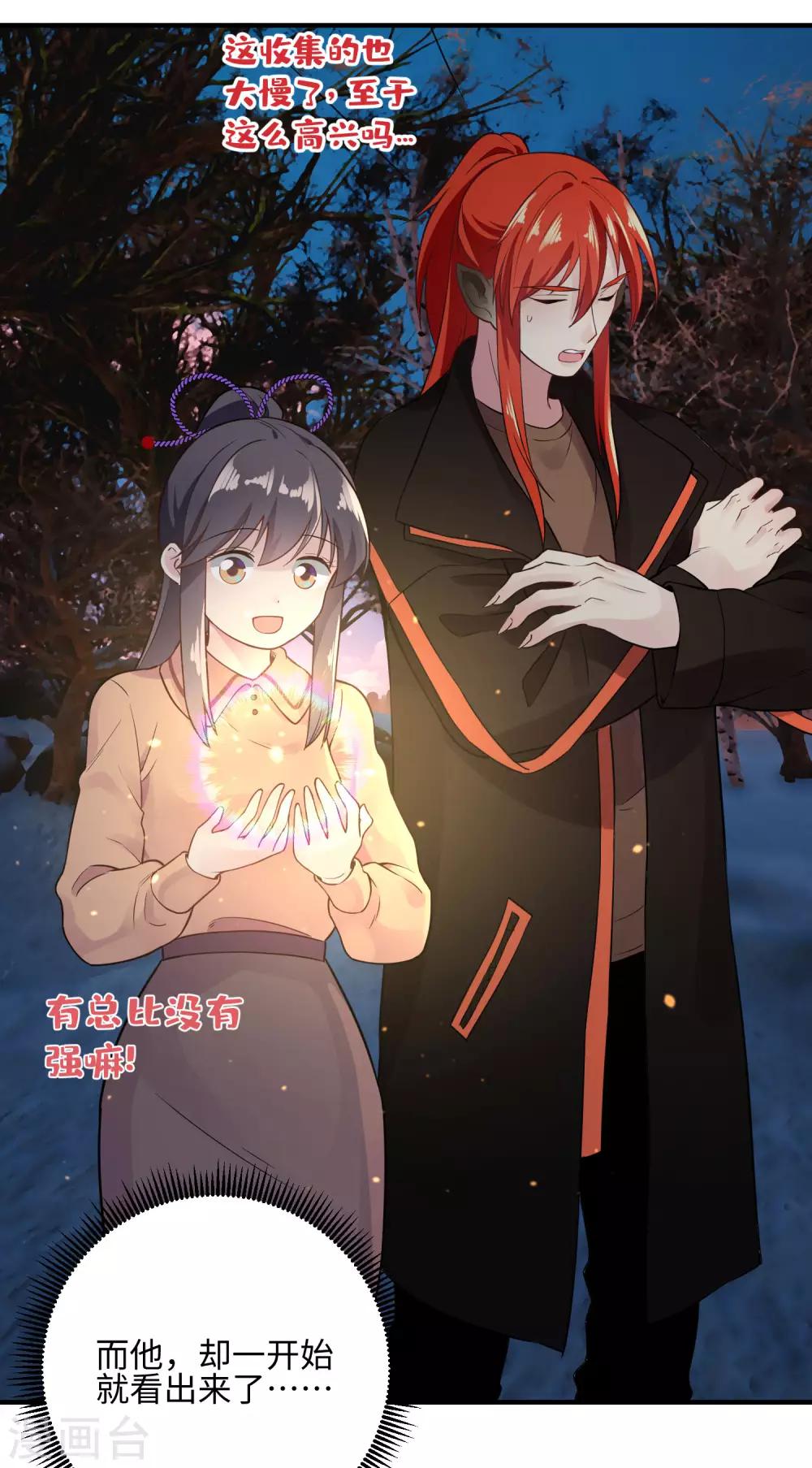 最终话 三个人的旅途-第37话