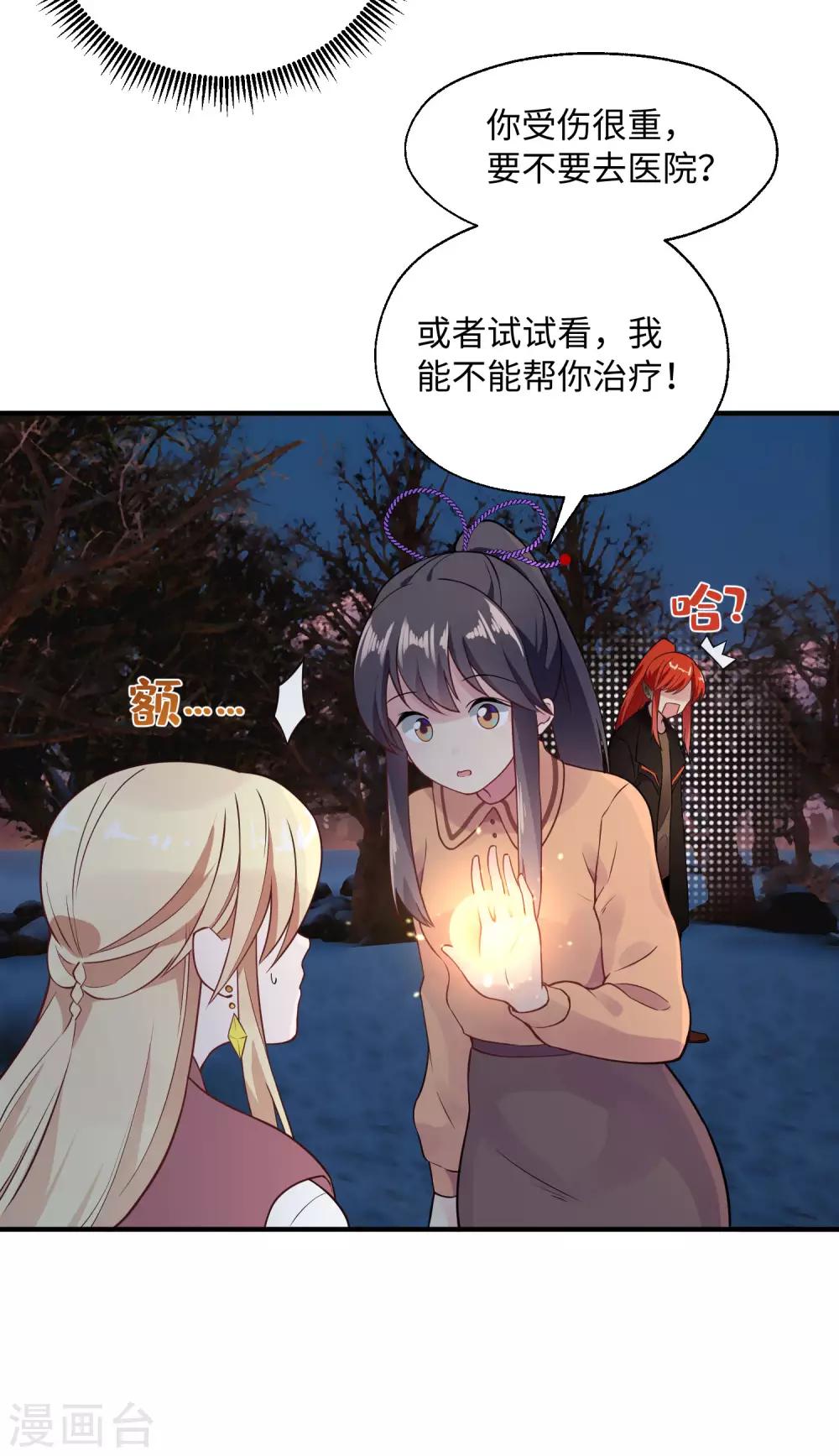 最终话 三个人的旅途-第37话