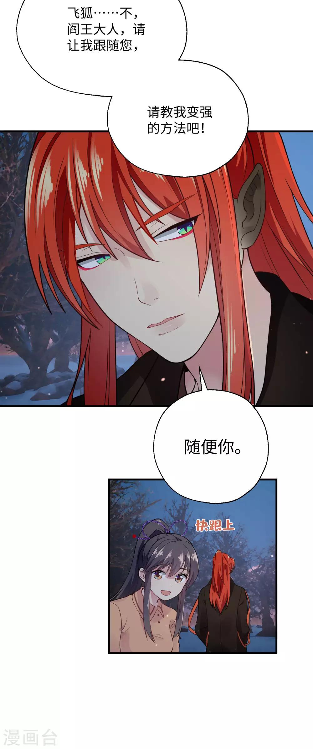 最终话 三个人的旅途-第37话