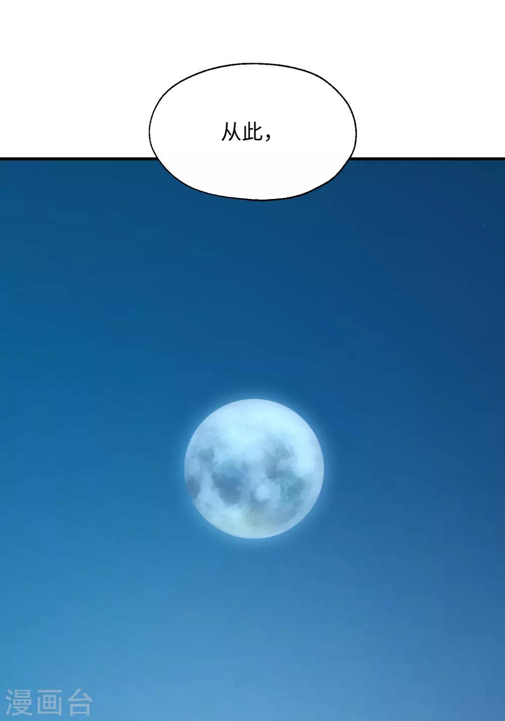 最终话 三个人的旅途-第37话