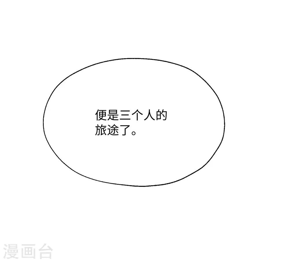 最终话 三个人的旅途-第37话
