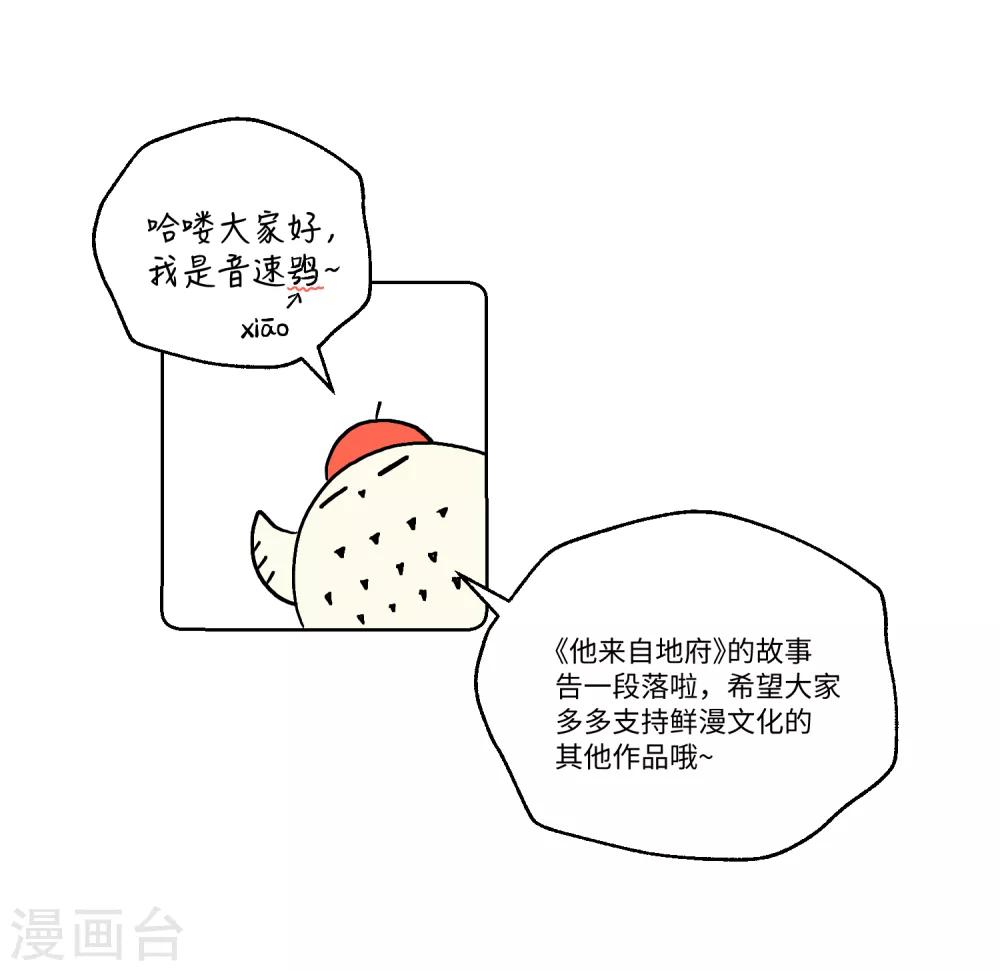 最终话 三个人的旅途-第37话