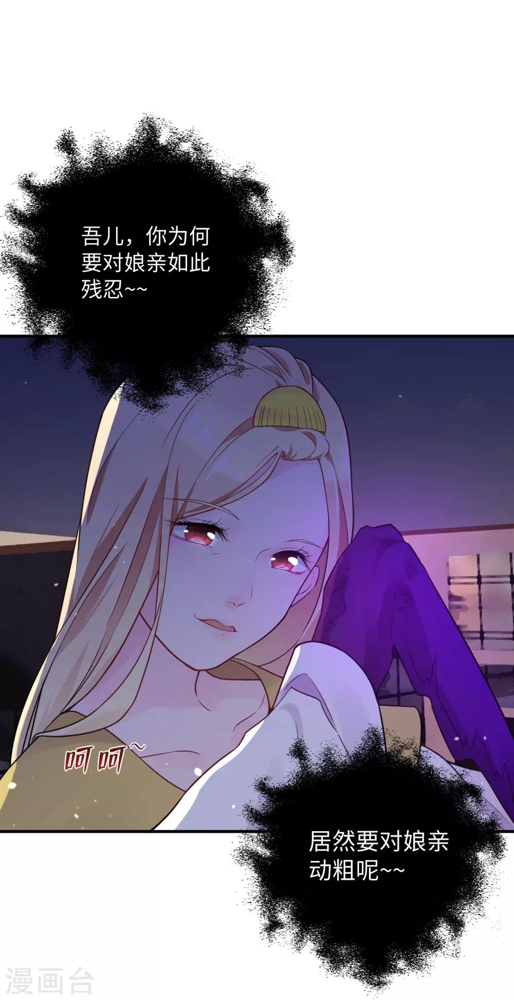 最终话 三个人的旅途-第37话
