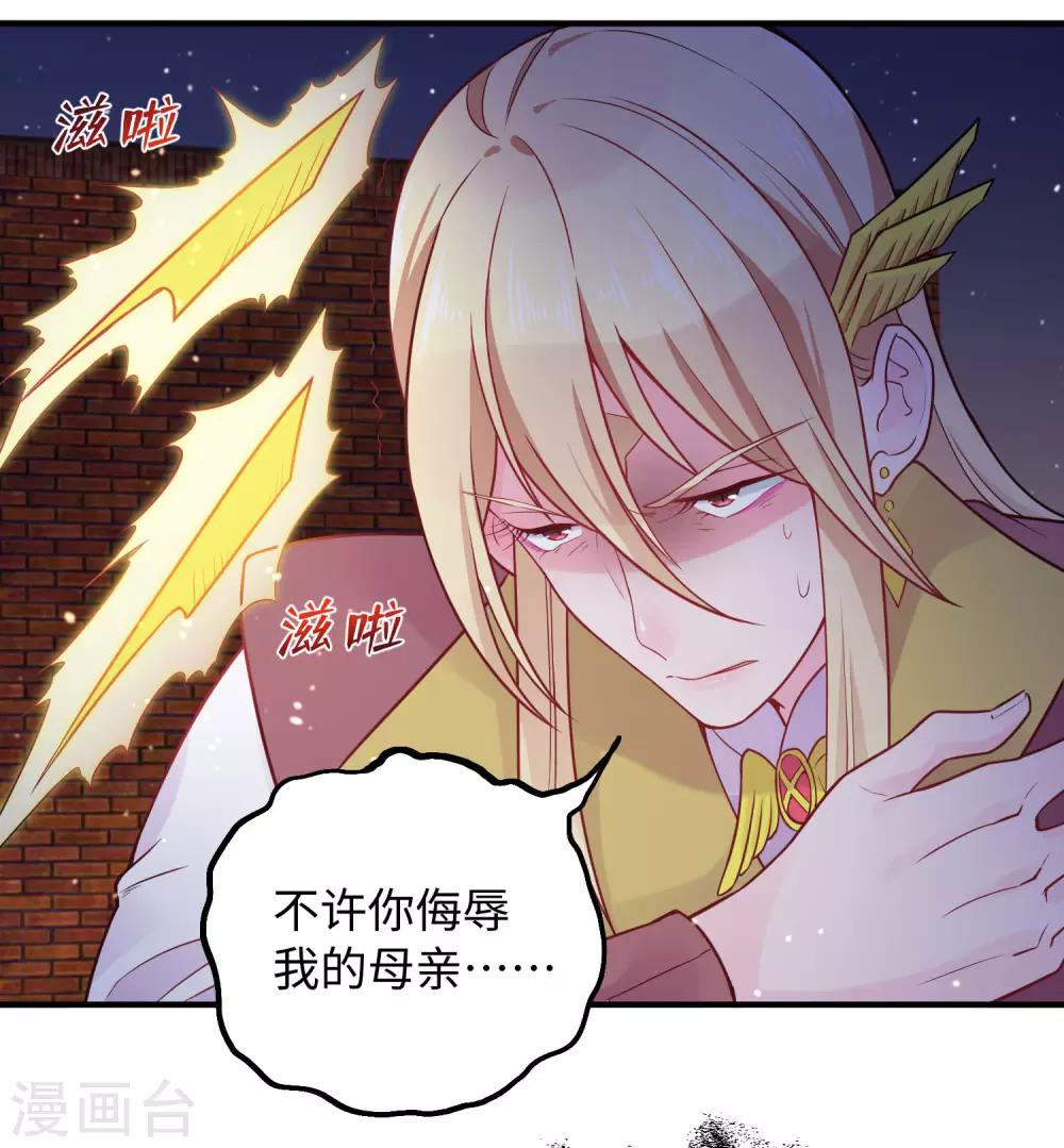 最终话 三个人的旅途-第37话