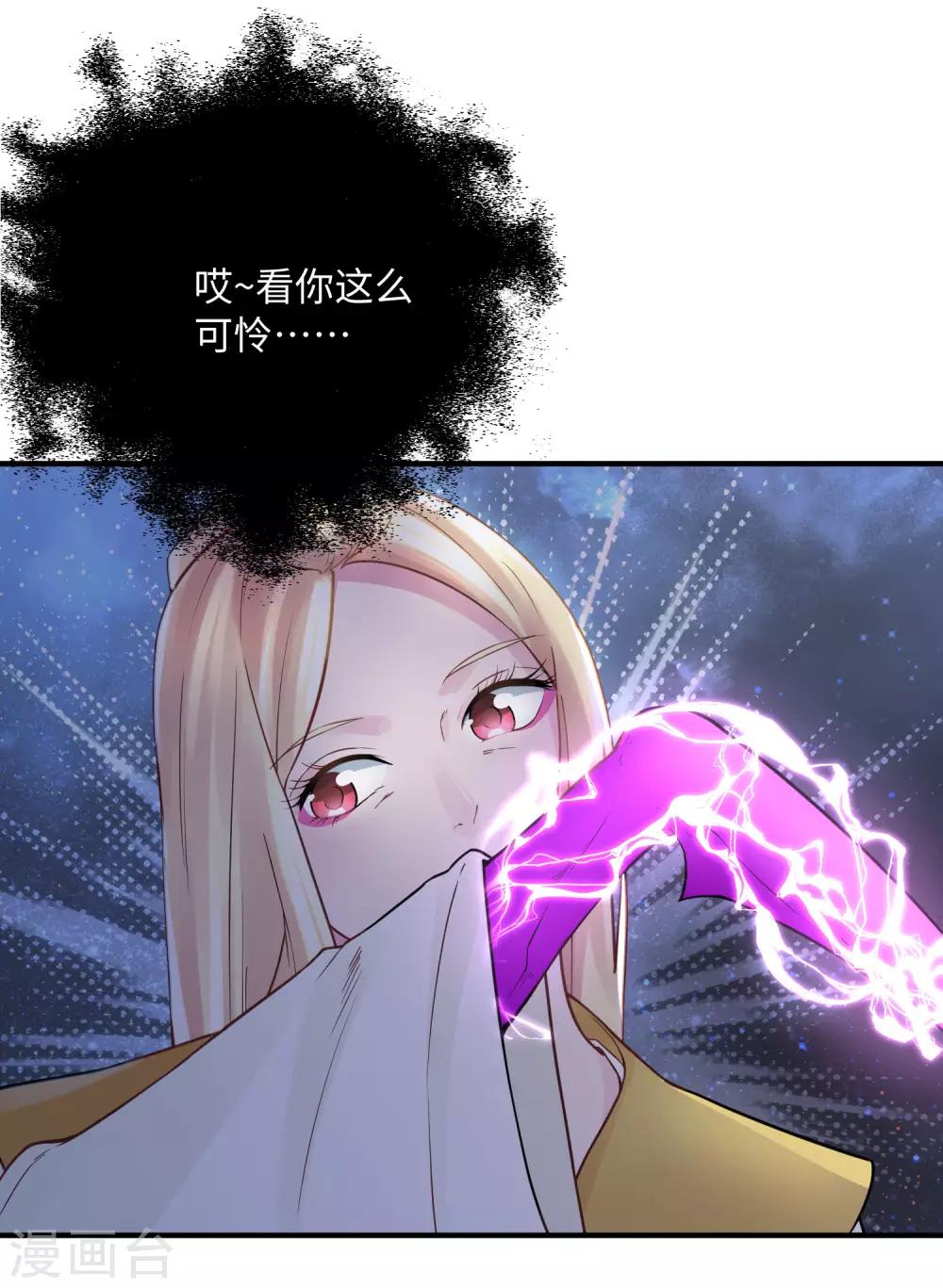最终话 三个人的旅途-第37话