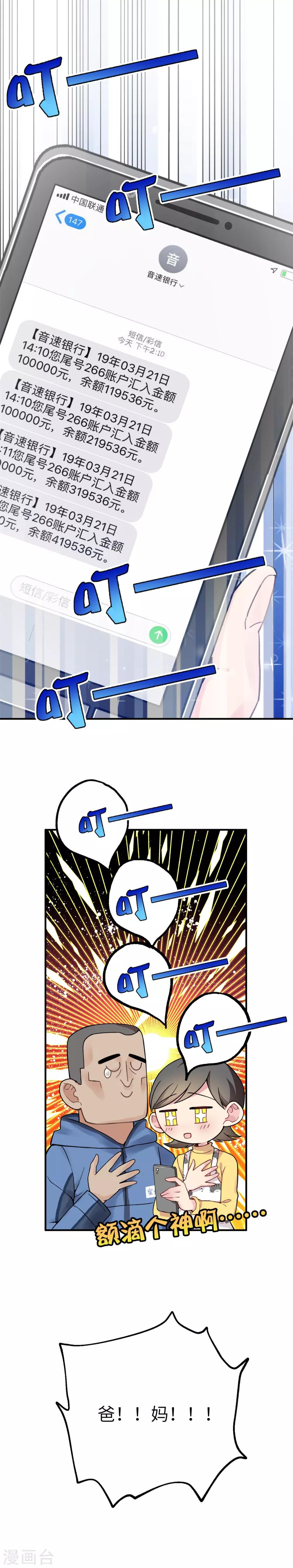 第3话 阎王大人的超豪华赏赐-第5话