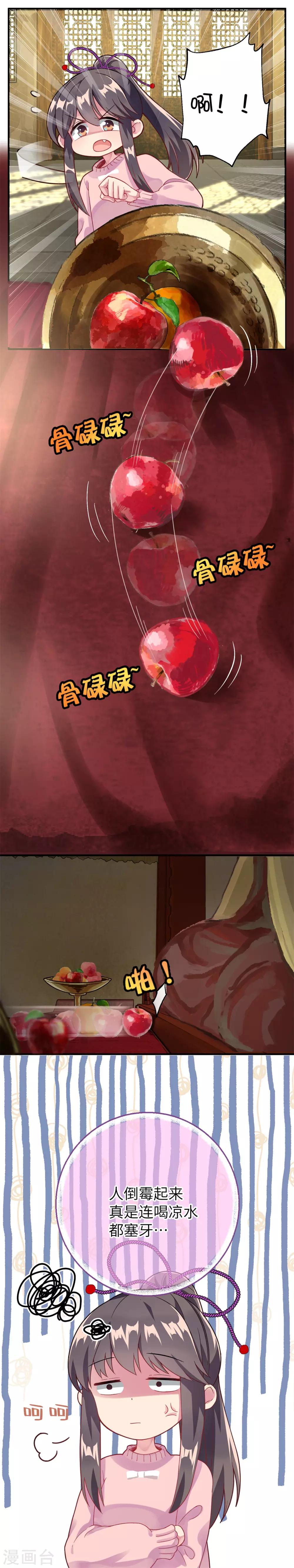 第3话 阎王大人的超豪华赏赐-第5话