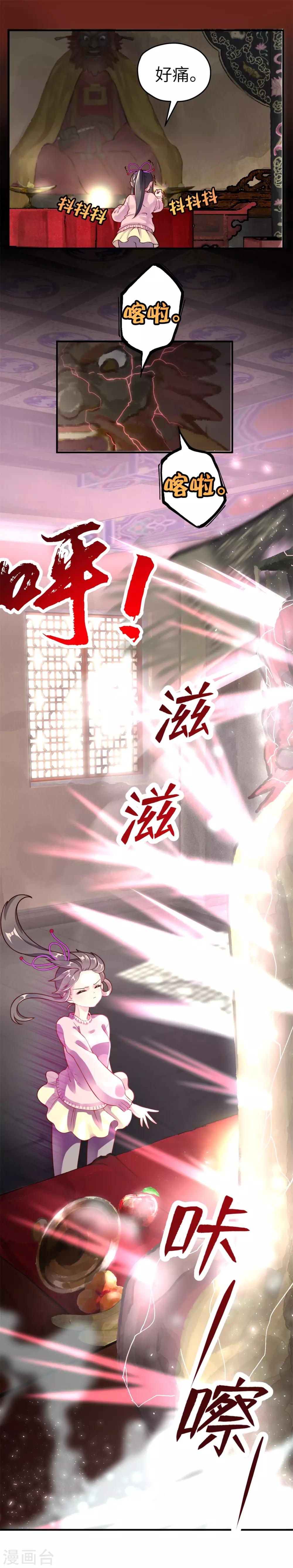 第3话 阎王大人的超豪华赏赐-第5话