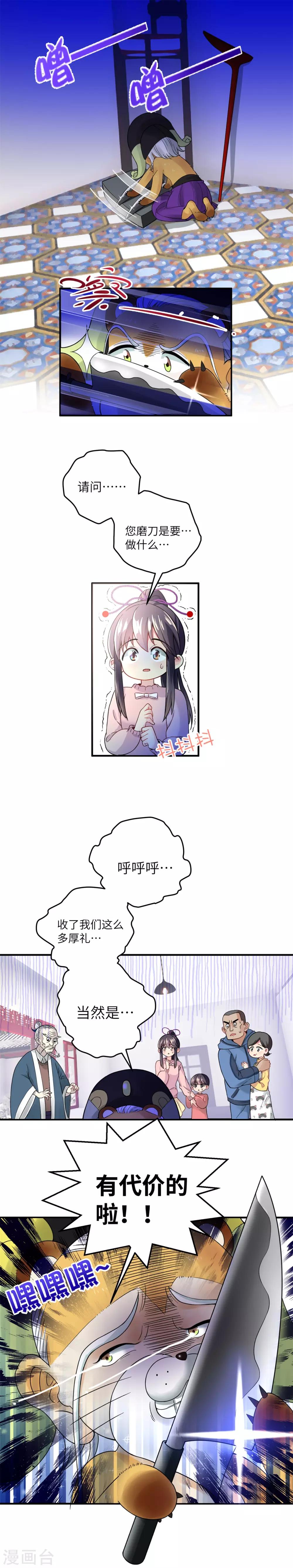 第5话 不再放开你-第7话