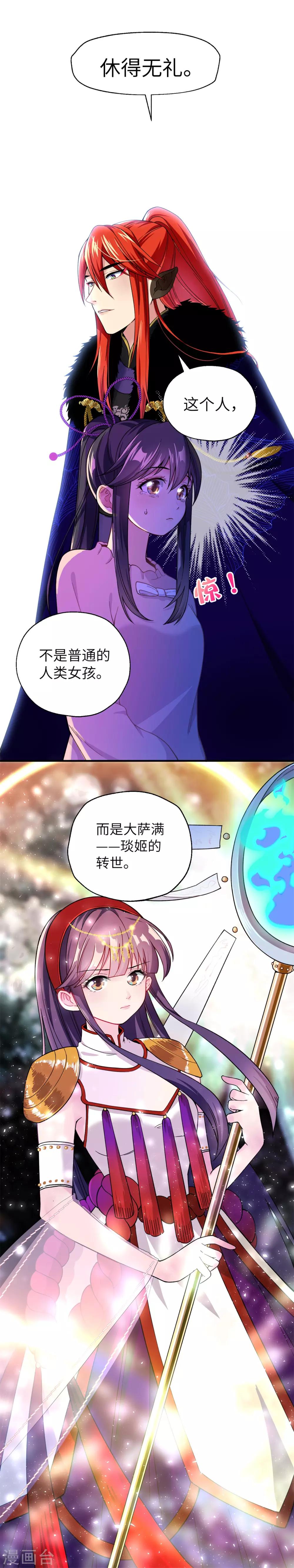第5话 不再放开你-第7话