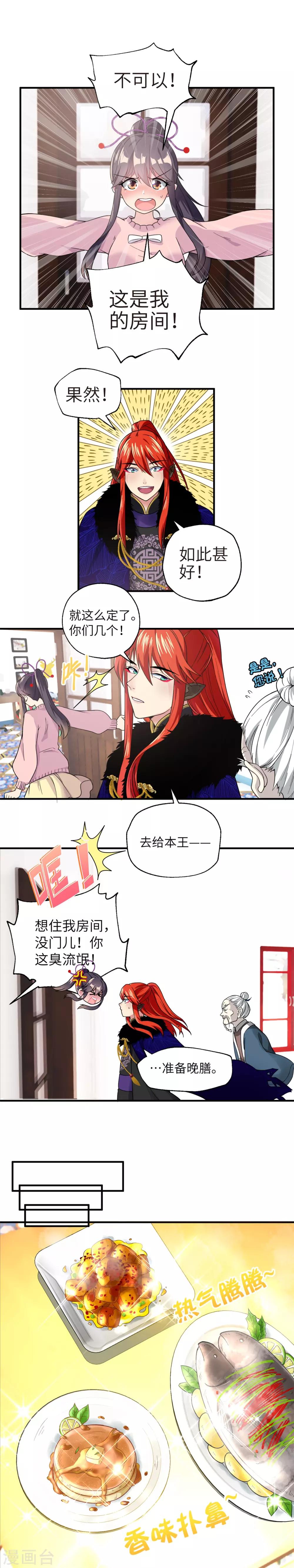 第7话 喂我-第9话