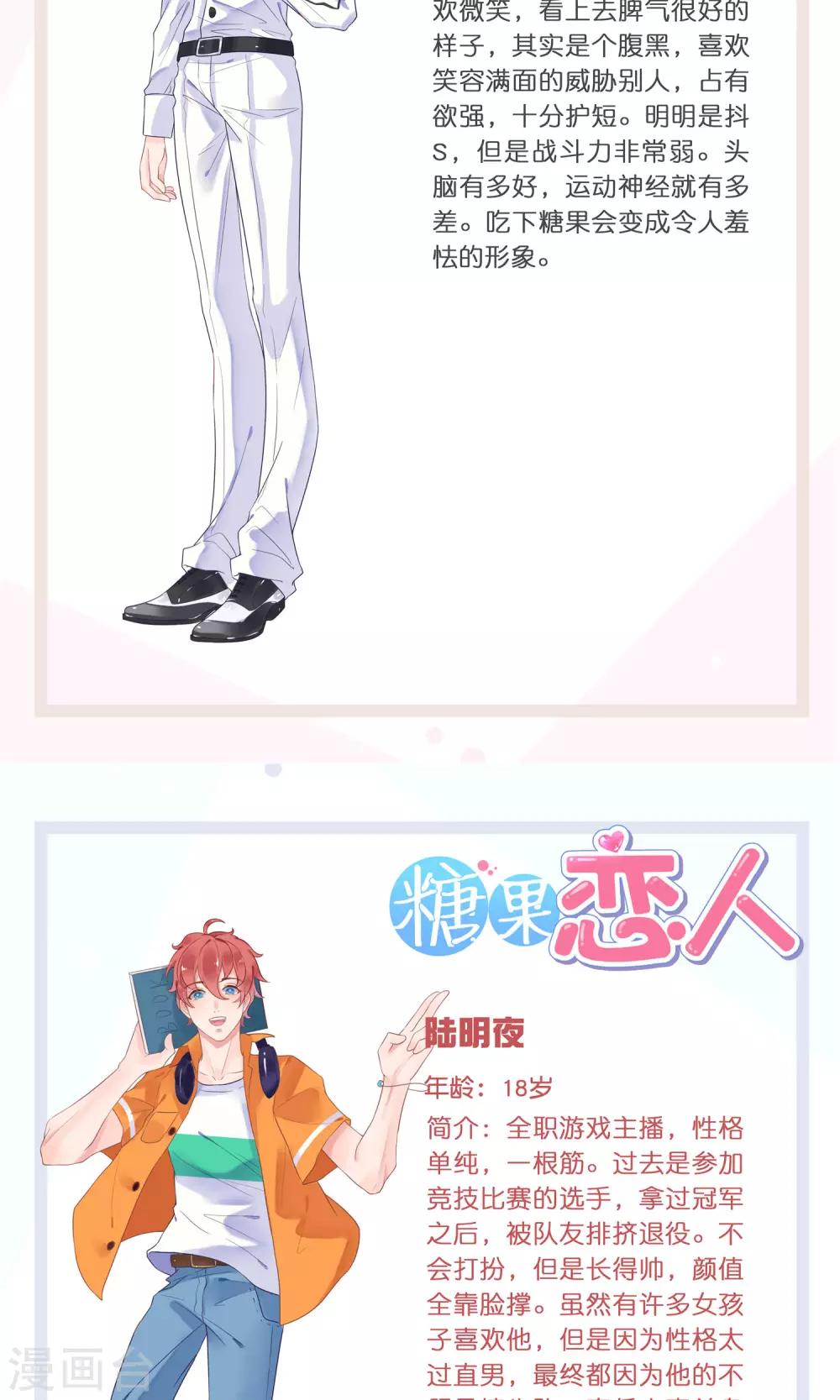人设-第1话