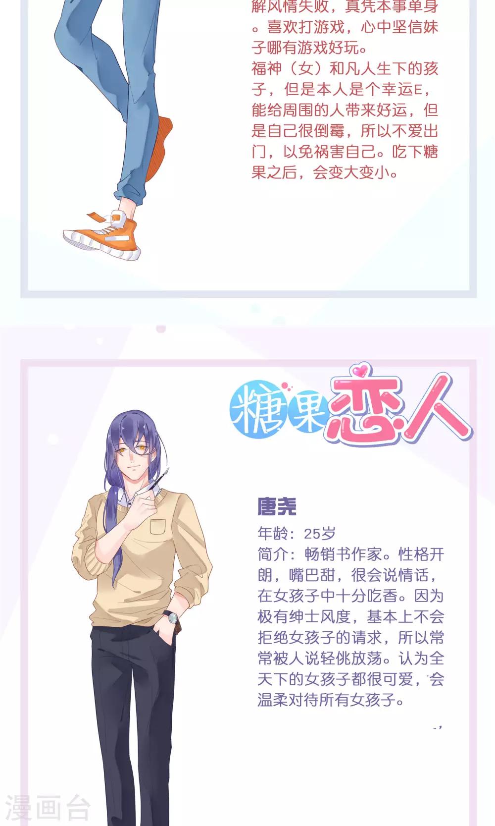人设-第1话