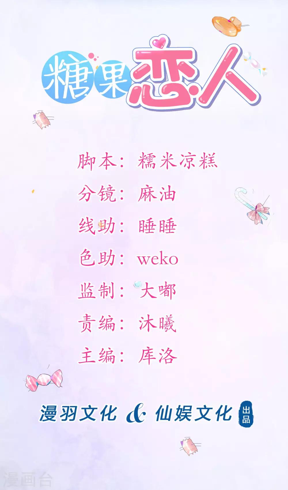 第9话 做网红还是做学生？-第11话