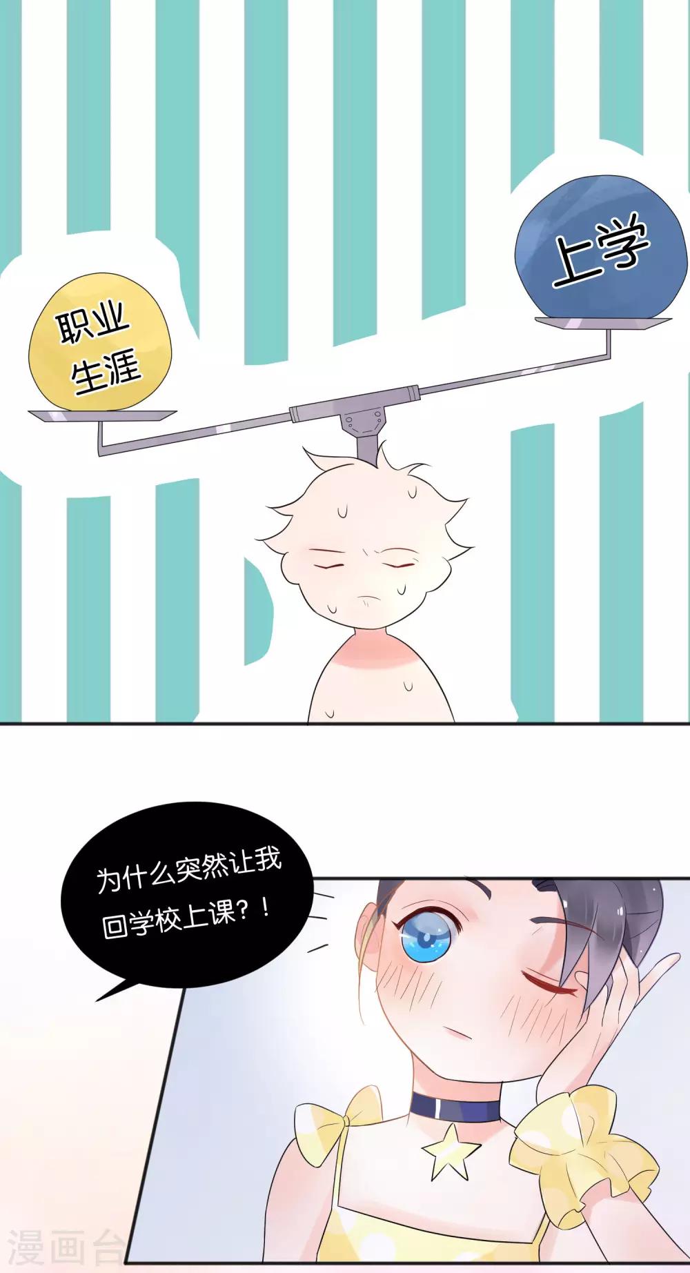 第9话 做网红还是做学生？-第11话
