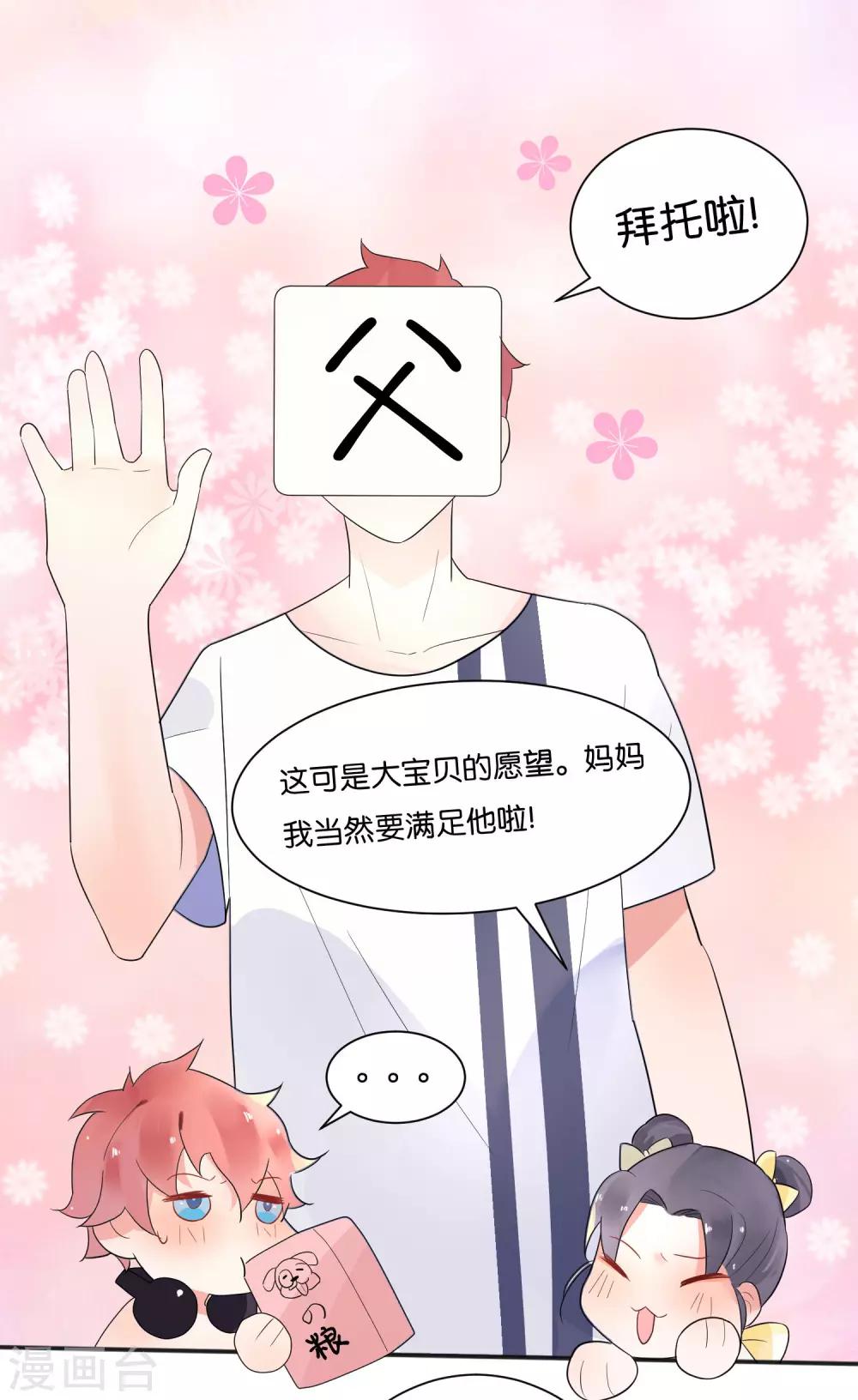 第9话 做网红还是做学生？-第11话