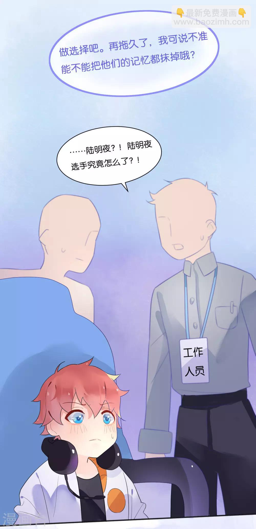 第9话 做网红还是做学生？-第11话