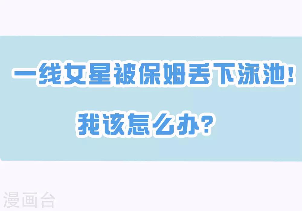 第9话 做网红还是做学生？-第11话