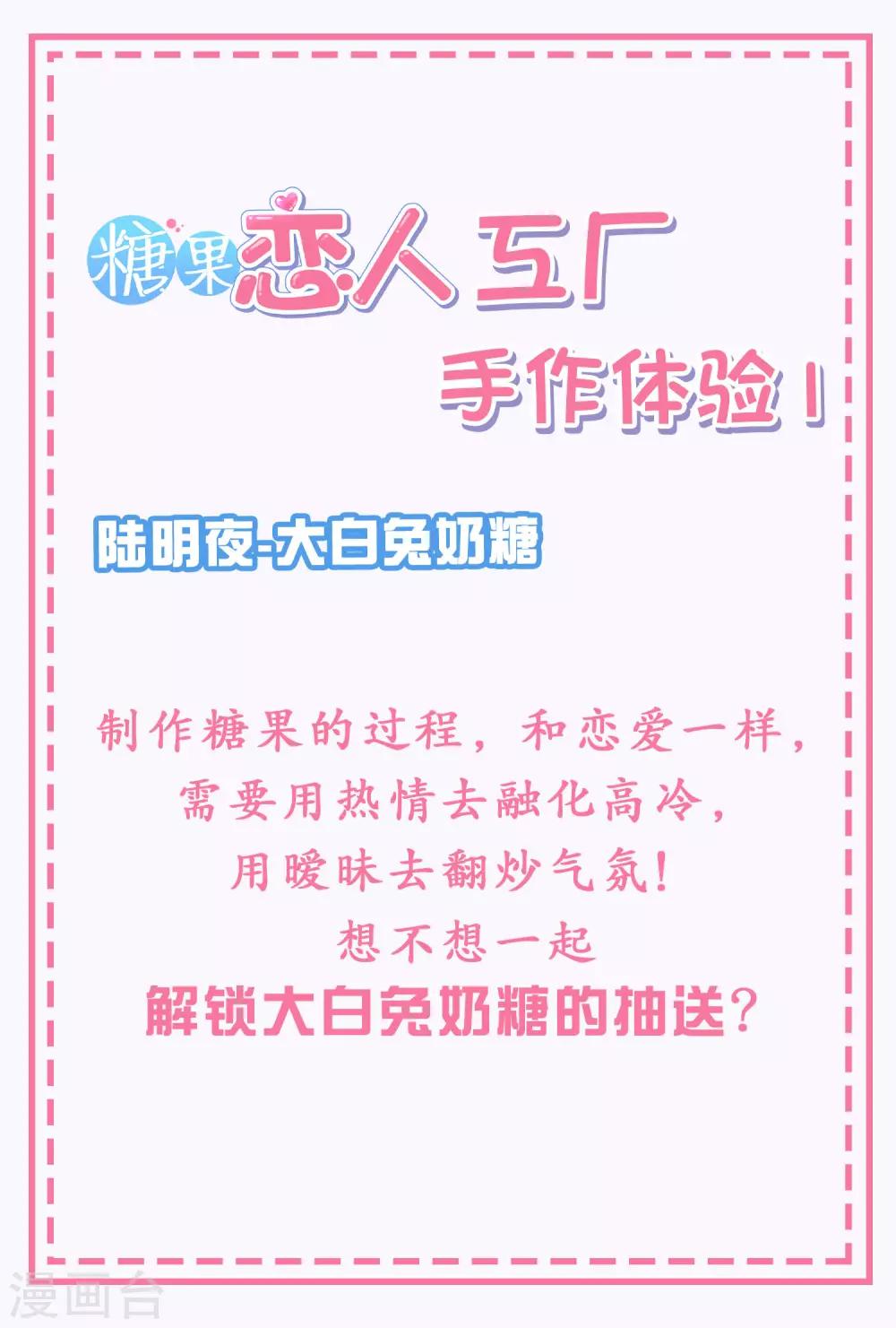 第9话 做网红还是做学生？-第11话